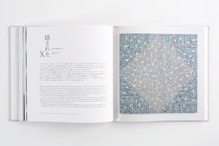 福本繁樹作品集「愚のごとく、然りげなく、生るほどに」 TO DYE, PERCHANCE TO DREAM FUKUMOTO SHIGEKI: COLLECTED WORKS 1983–2017